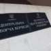 Ukrayna MSK dövlət seçici reyestrinin fəaliyyətini bərpa edib
