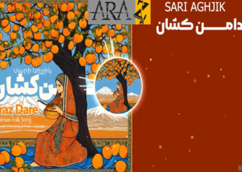 Agentlik “Sarı gəlin”in İranda erməni mahnısı kimi təqdim edilməsinə münasibət bildirib