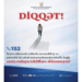 DİN insan alveri ilə bağlı müraciət edib – VİDEO