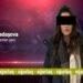 Zərgərlik mağazalarından oğurluq edən şəxs saxlanılıb – VİDEO