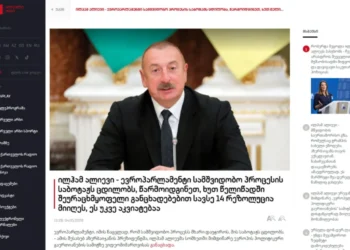 Dünya mətbuatı Azərbaycan Prezidentinin “Avropa Siyasi Birliyi”nin Zirvə toplantısındakı çıxışından yazır