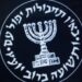İranda iki nəfər Mossad-a işləməkdə günahlandırılaraq edam edildi