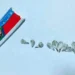 Cəzaçəkmə müəssisəsinə diş məcununun içərisində narkotik keçirilməsinin qarşısı alınıb