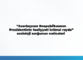 MEDİA: Respondentlərin 93,6 faizi Prezidentin fəaliyyətini müsbət qiymətləndirib