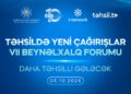 Təhsildə Yeni Çağırışlar VII Beynəlxalq Forumu təşkil olunacaq