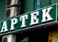Avqust ayında 70 aptekdə yoxlama keçirilib, 19-da nöqsan aşkarlanıb