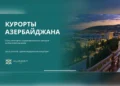 Azərbaycan və Qırğızıstan həmkarlar ittifaqları arasında əlaqələr genişlənir